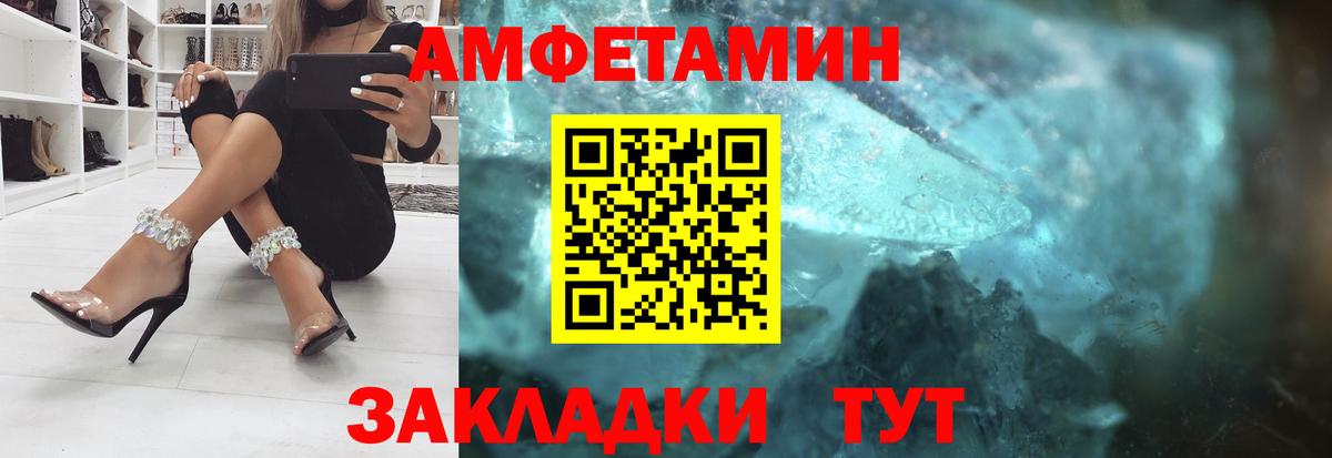 Amphetamine Premium  Амфетамин  Отрадный  Вход с VPN  Amphetamine 