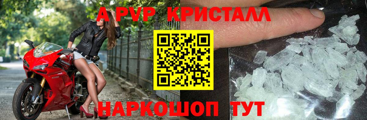 A-PVP VHQ  A-PVP VHQ  продажа наркотиков  Отрадный  Вход с VPN 