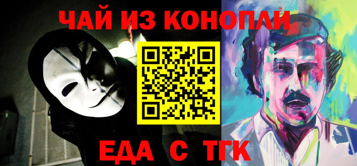 Canna-Cookies марихуана  Вход с VPN  Отрадный 