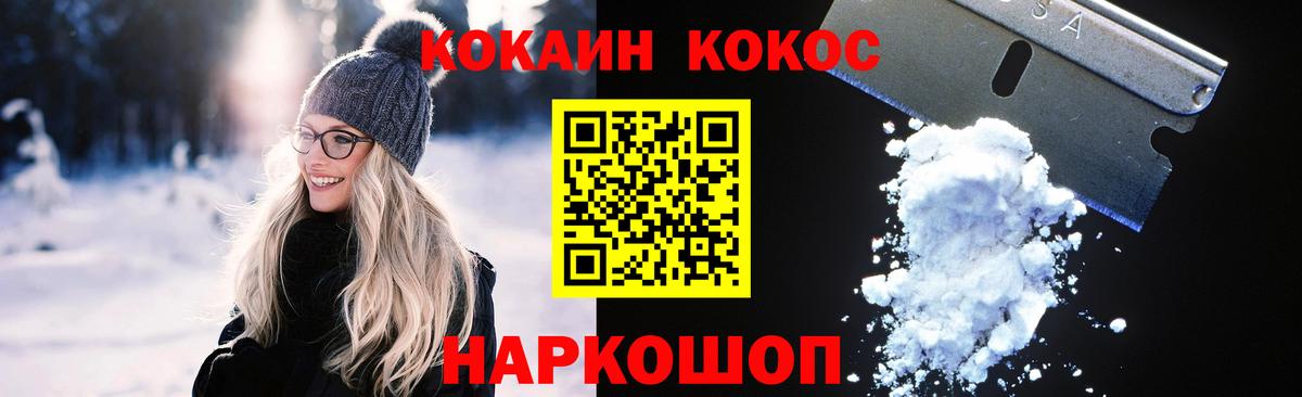 Cocaine FishScale Отрадный
