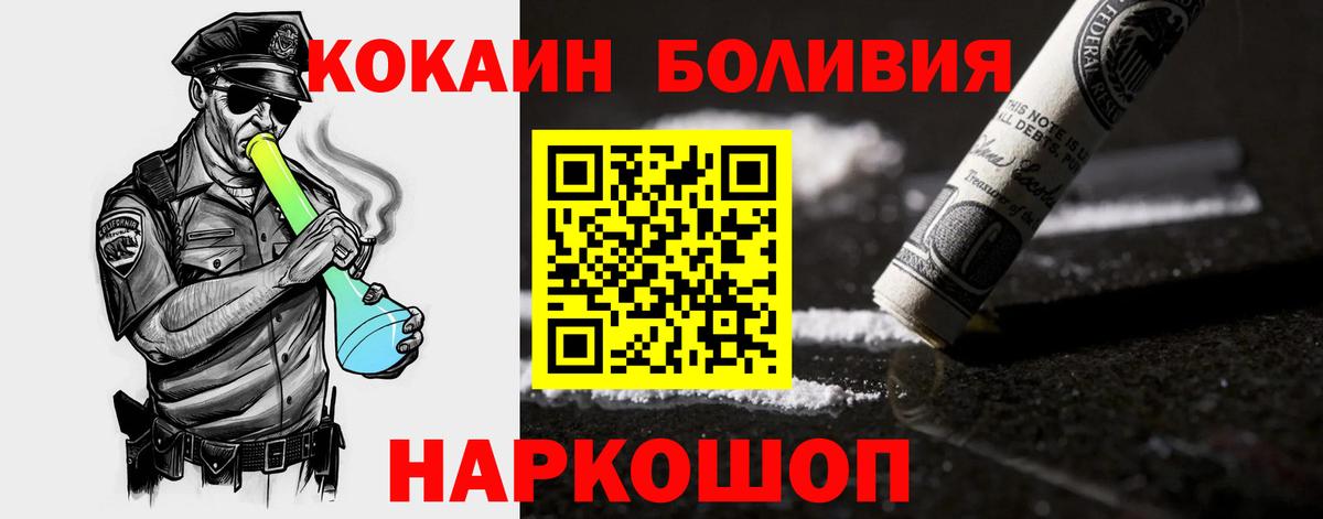 КОКАИН FishScale  COCAIN Эквадор  Вход с VPN  КОКАИН  Отрадный 