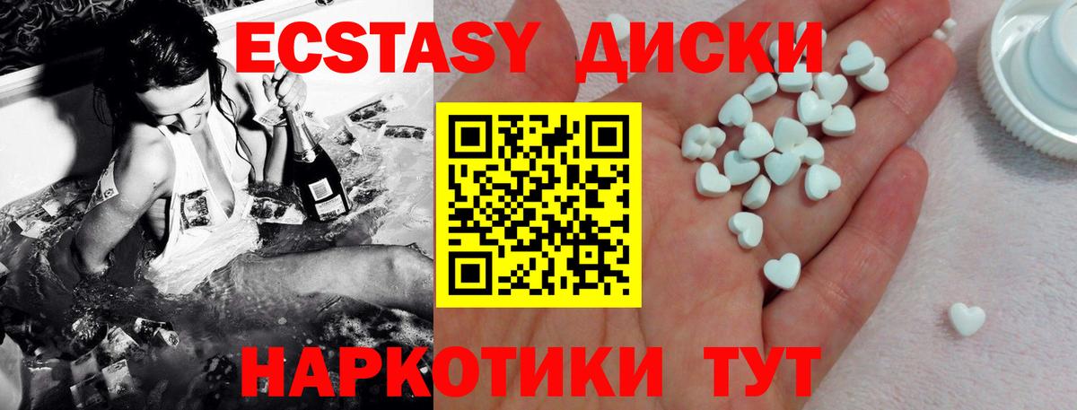 Ecstasy 300 mg Отрадный