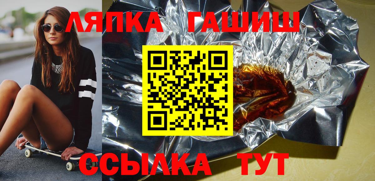 Гашиш  ГАШ ice o lator  Вход с VPN  ГАШИШ hashish  Отрадный 
