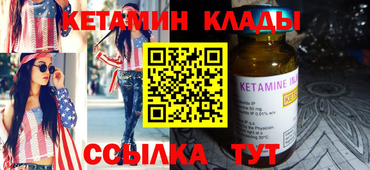 Кетамин VHQ  Вход с VPN  КЕТАМИН VHQ  Отрадный 
