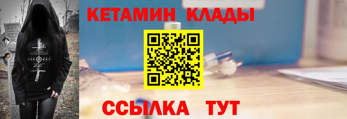 Кетамин ketamine Отрадный