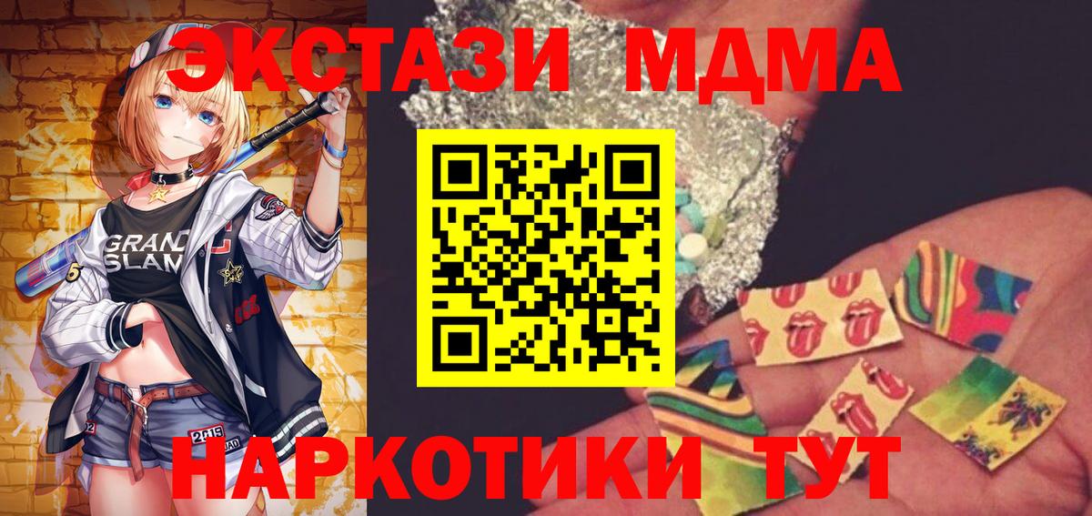 МДМА кристаллы Отрадный
