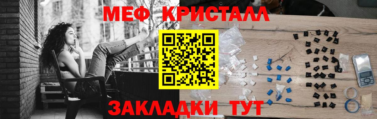 Мефедрон VHQ  Меф мяу мяу  Отрадный  Мефедрон  Мефедрон  Вход с VPN 