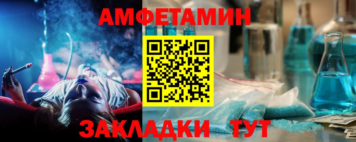 МЕТАМФЕТАМИН пудра  Вход с VPN  Отрадный 