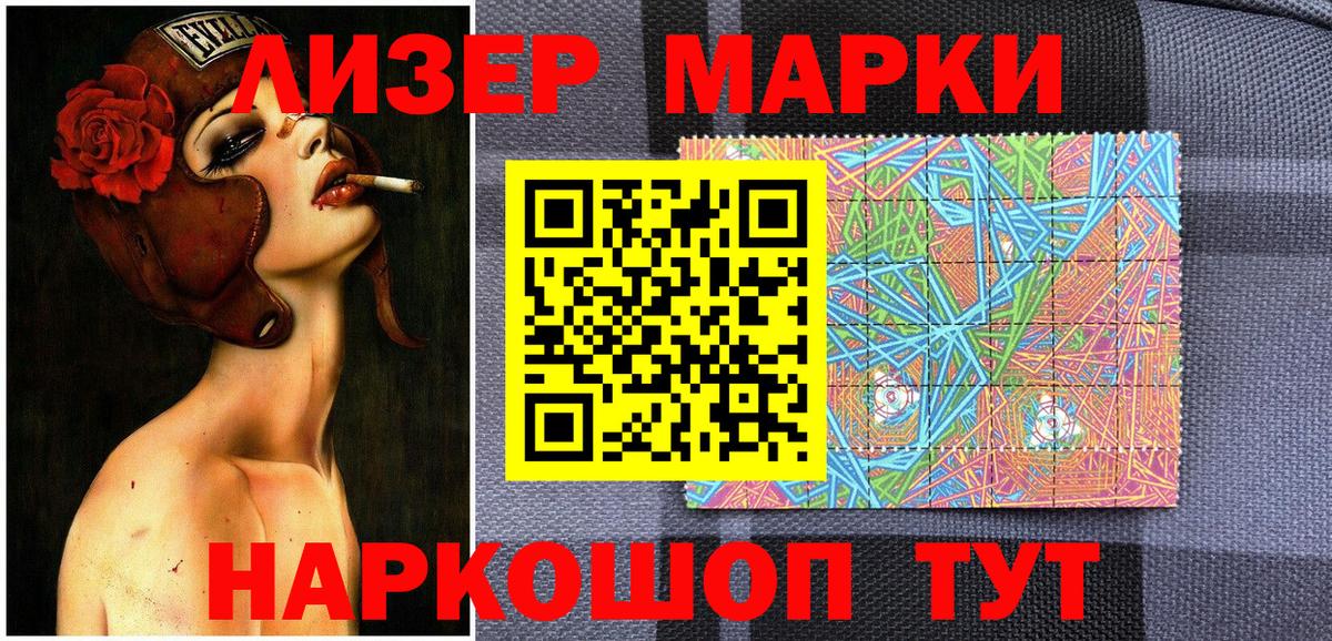 Марки NBOMe  Вход с VPN  Отрадный  Марки 25I-NBOMe 1,5мг 