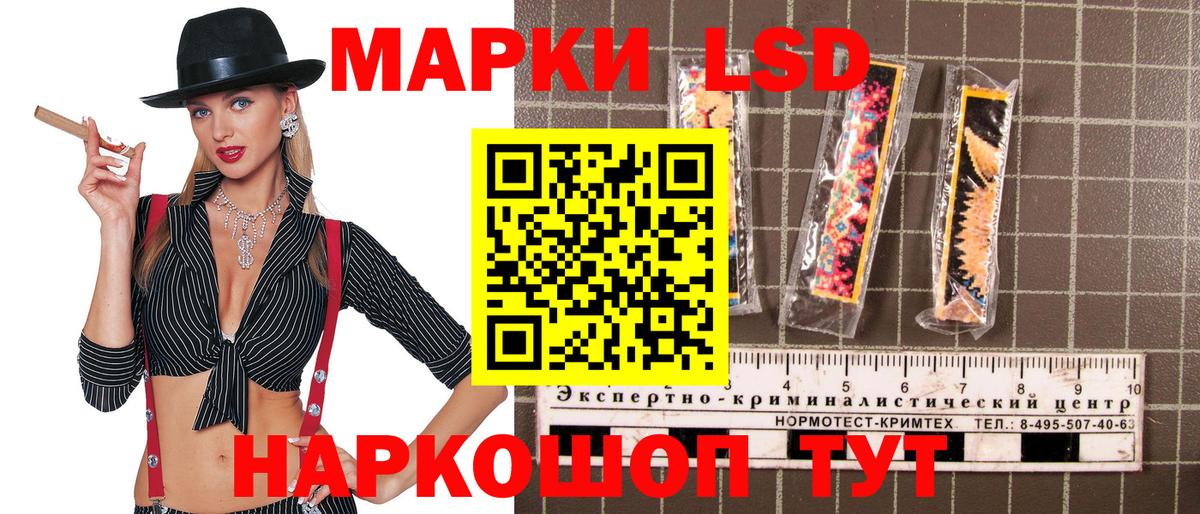 Наркотические марки 1,5мг Отрадный
