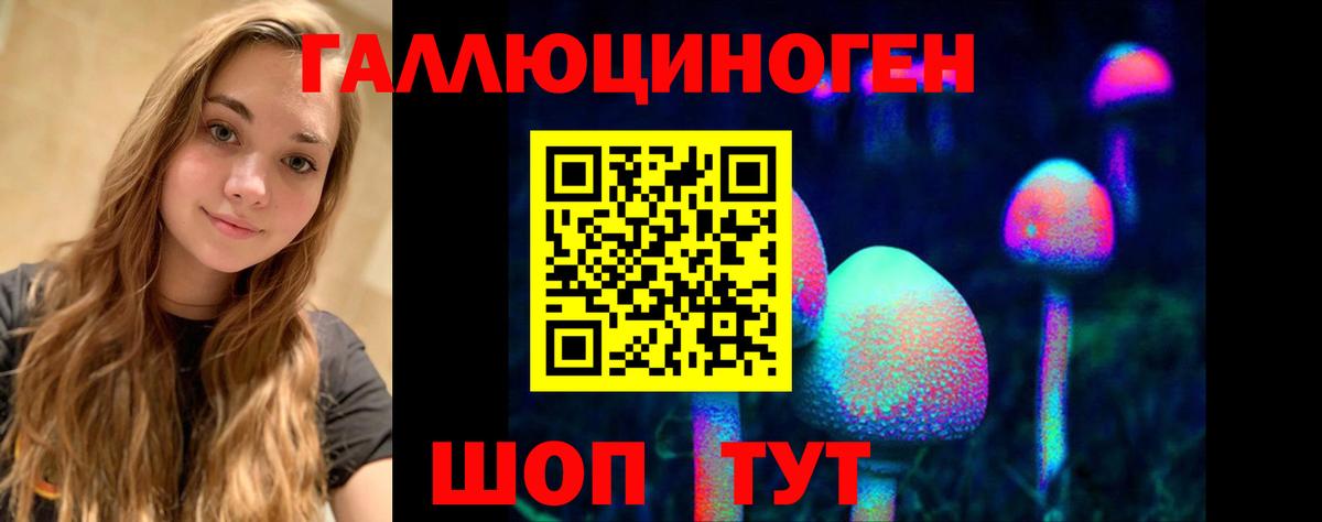 Псилоцибиновые грибы Magic Shrooms  Псилоцибиновые грибы мухоморы  Вход с VPN  Отрадный 